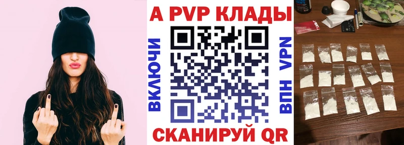 Альфа ПВП крисы CK  Старый Оскол 