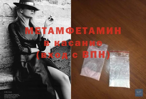 метамфетамин Верея