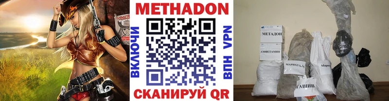 Метадон белоснежный Старый Оскол