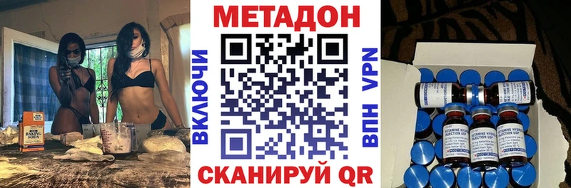 МЕТАДОН VHQ  Старый Оскол 