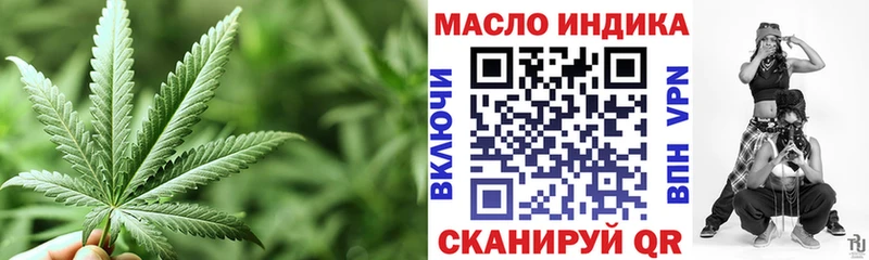 ТГК Wax  Старый Оскол 